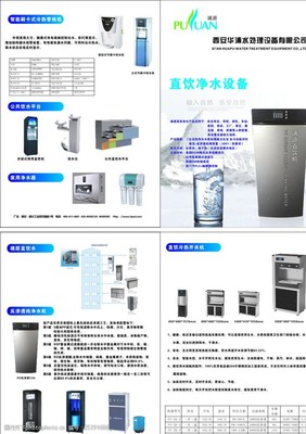 電器產品折頁圖片素材