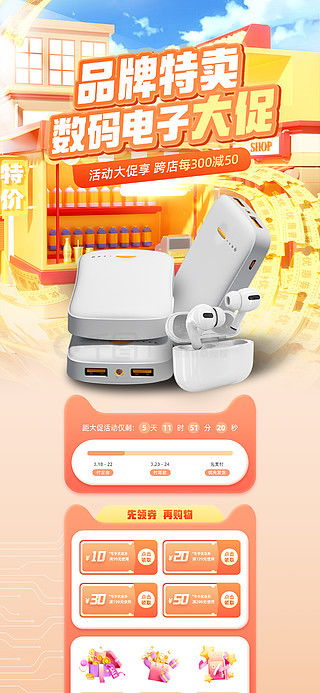 圖片免費下載 電器活動素材 電器活動模板 千圖網(wǎng)